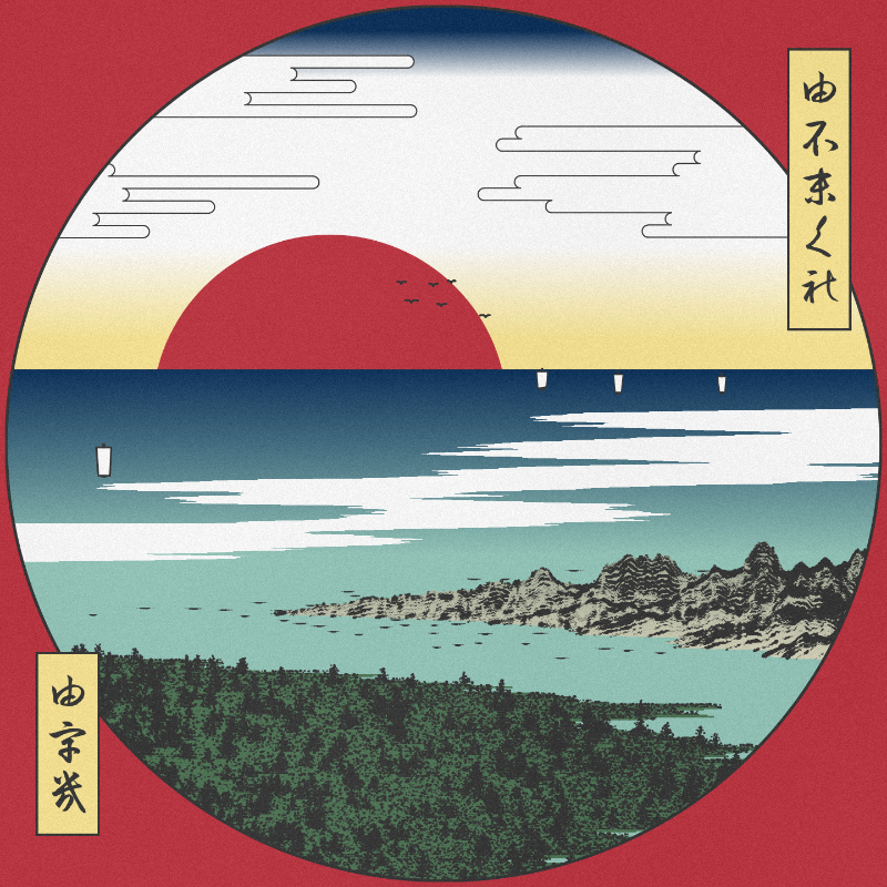 ukiyo-e seascape #216