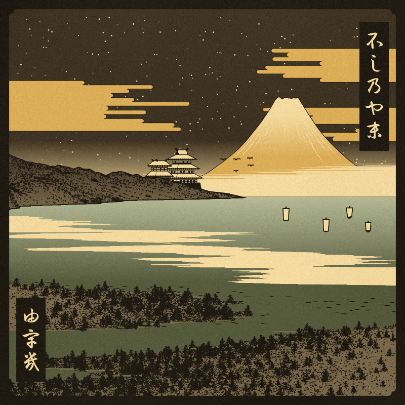 ukiyo-e seascape #2