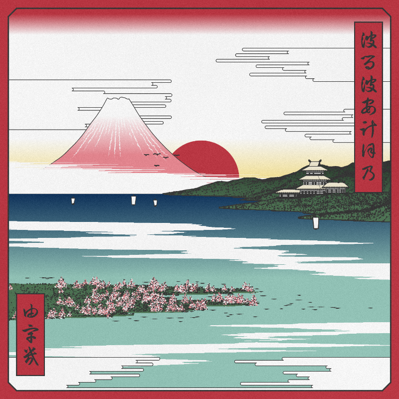 ukiyo-e seascape in bloom #123