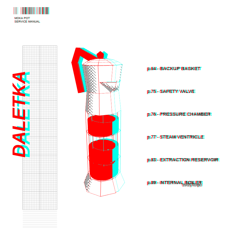 anaglyphic - Moka #12