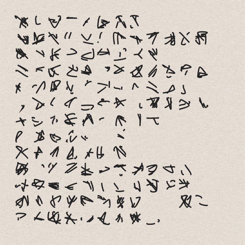 Asemic writing #25