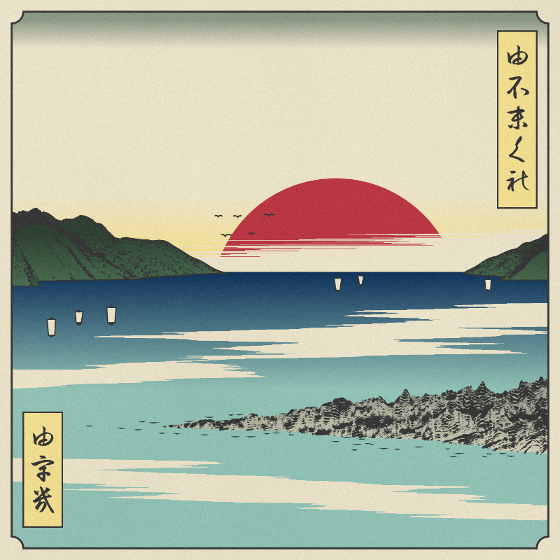 ukiyo-e seascape #472