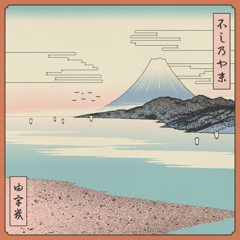 ukiyo-e seascape #466