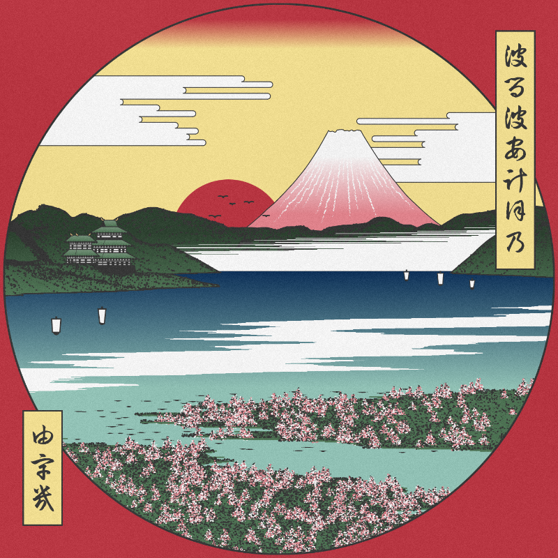 ukiyo-e seascape in bloom #49