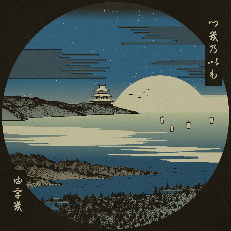 ukiyo-e seascape #416