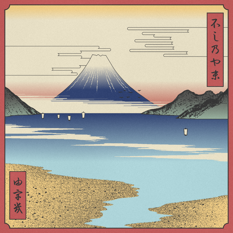 ukiyo-e seascape #255