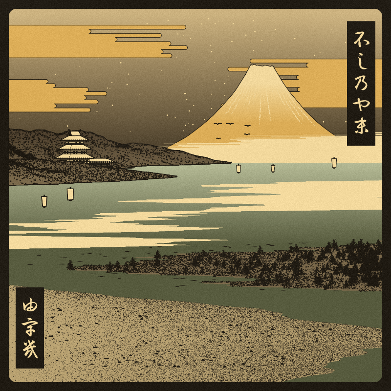 ukiyo-e seascape #228