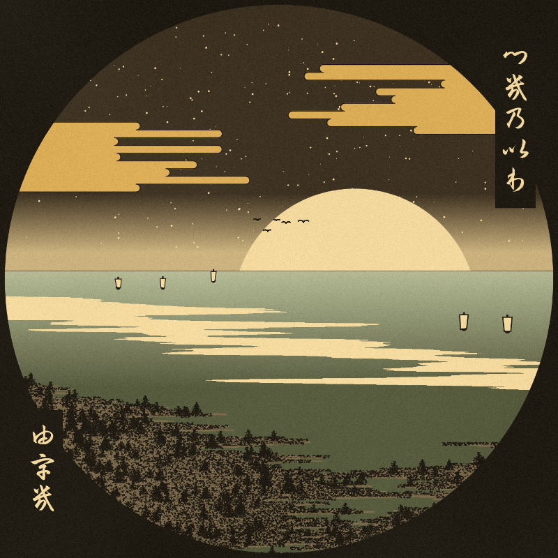 ukiyo-e seascape #127