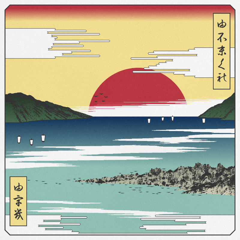 ukiyo-e seascape #19