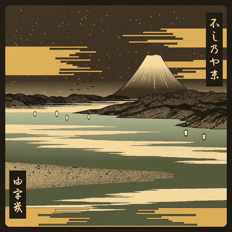 ukiyo-e seascape #117