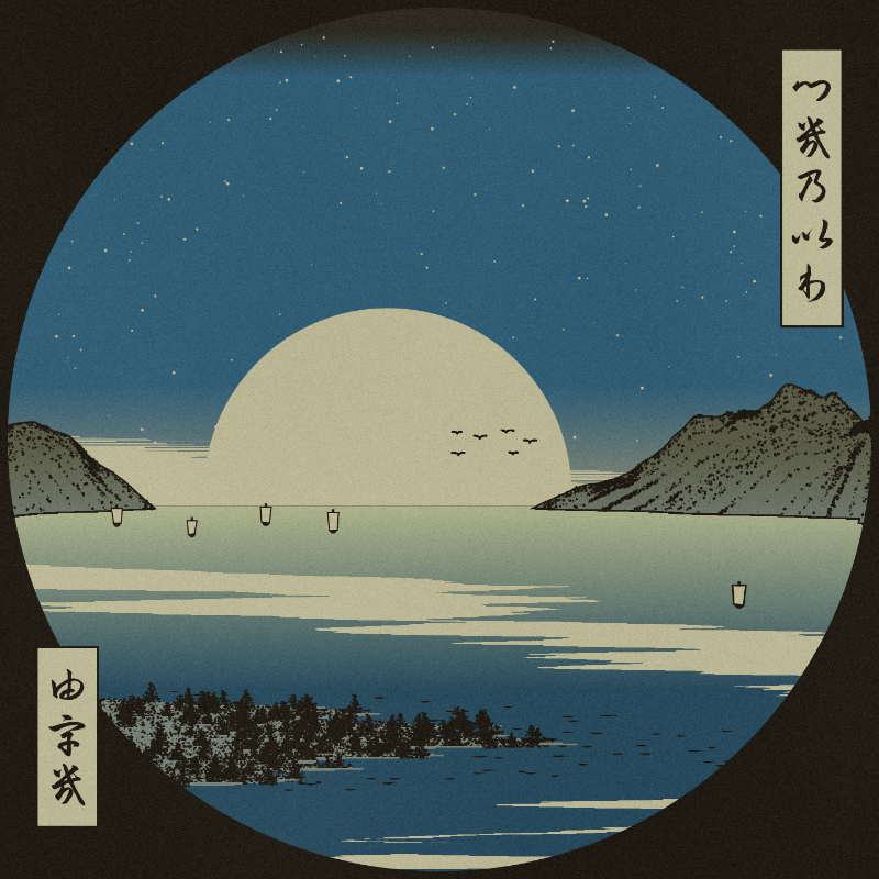 ukiyo-e seascape #425