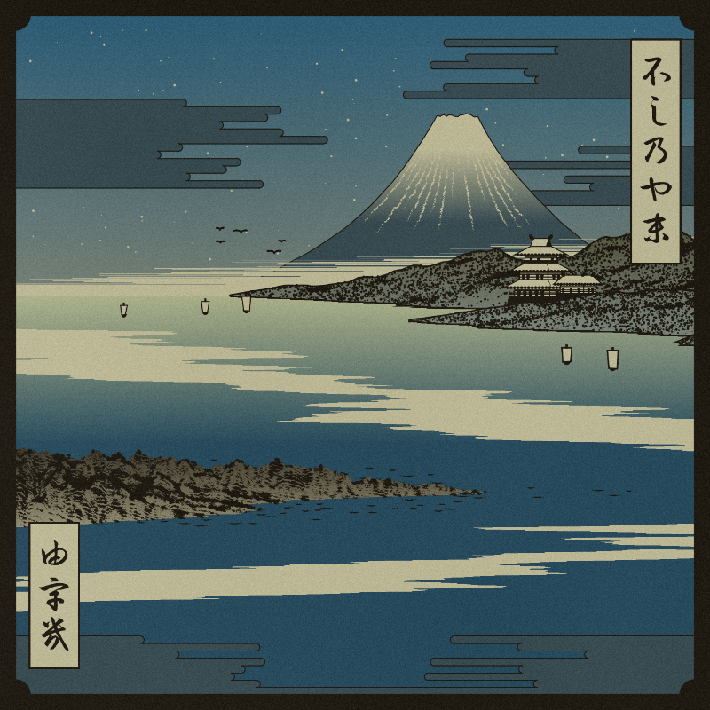 ukiyo-e seascape #381