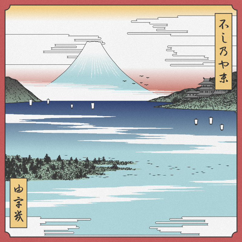 ukiyo-e seascape #483