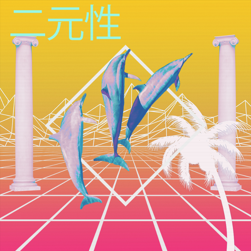 V A P O R W A V E DREAM GENERATOR #142