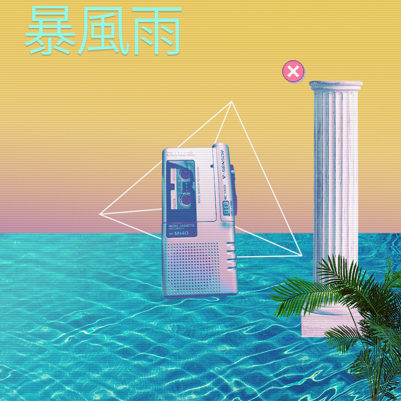 V A P O R W A V E DREAMING AGAIN #21