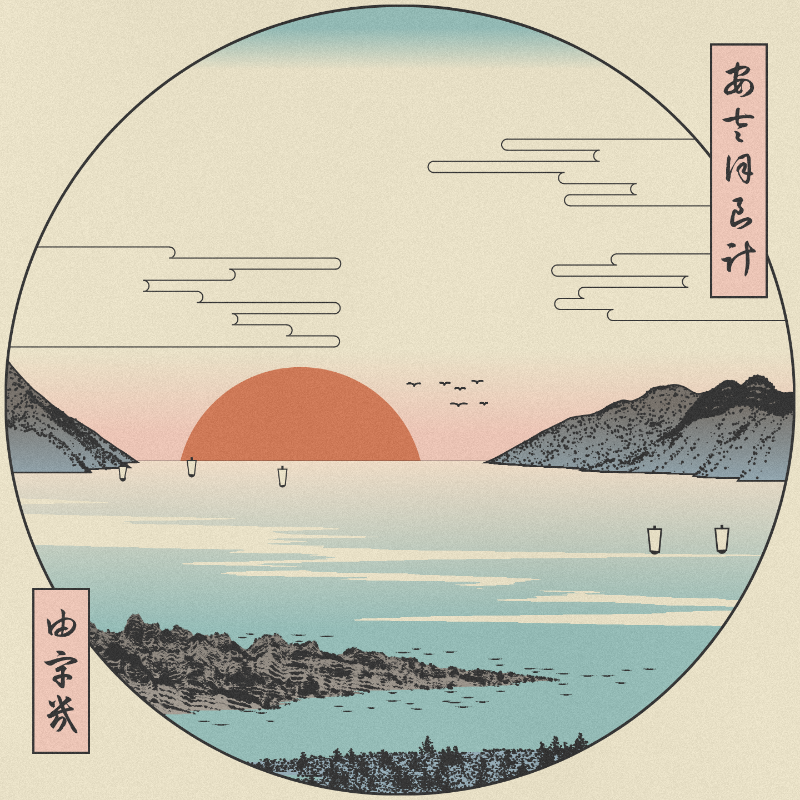 ukiyo-e seascape #160