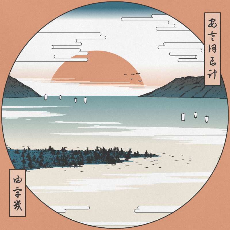 ukiyo-e seascape #176