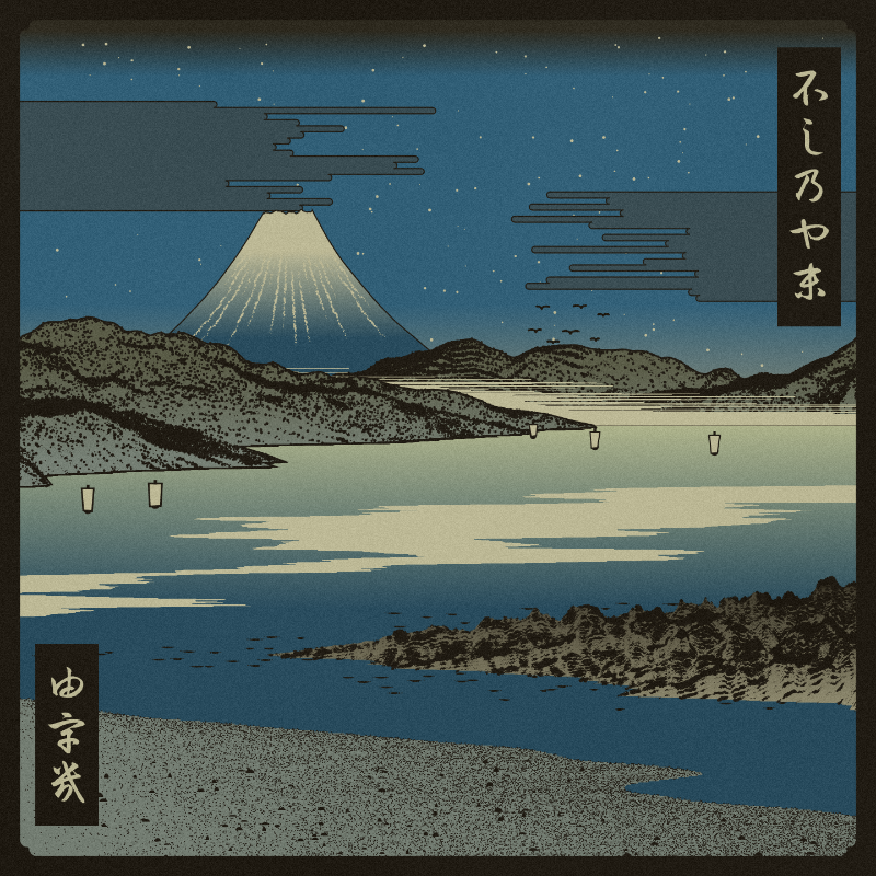 ukiyo-e seascape #356