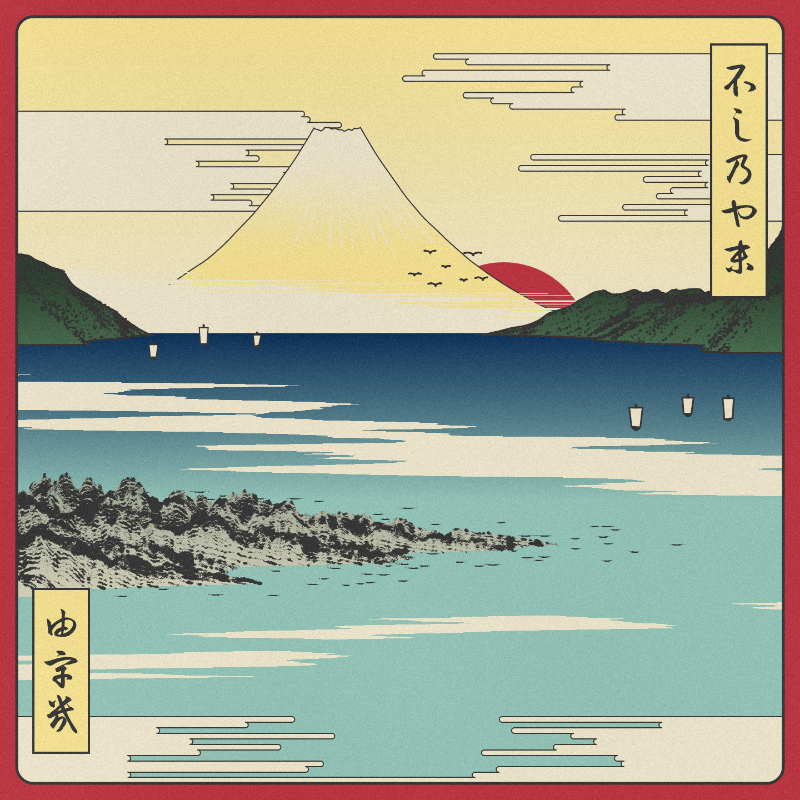 ukiyo-e seascape #298