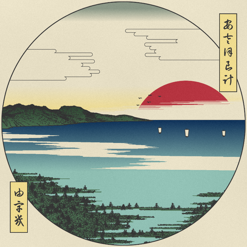 ukiyo-e seascape #447