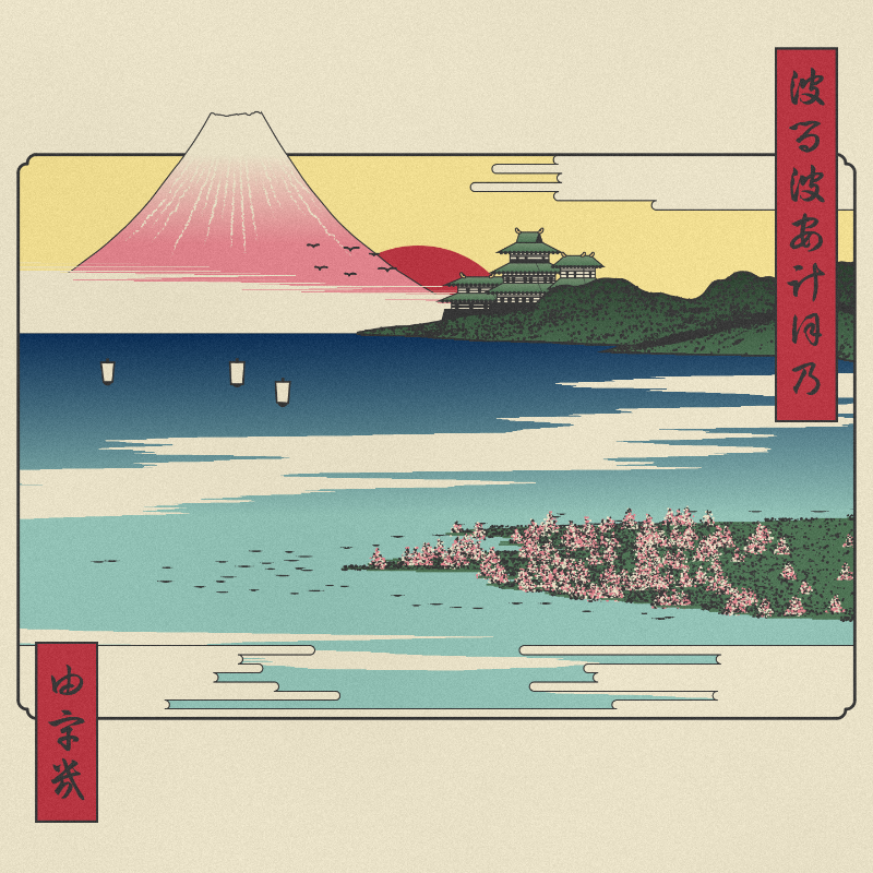 ukiyo-e seascape in bloom #47