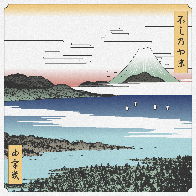 ukiyo-e seascape #299