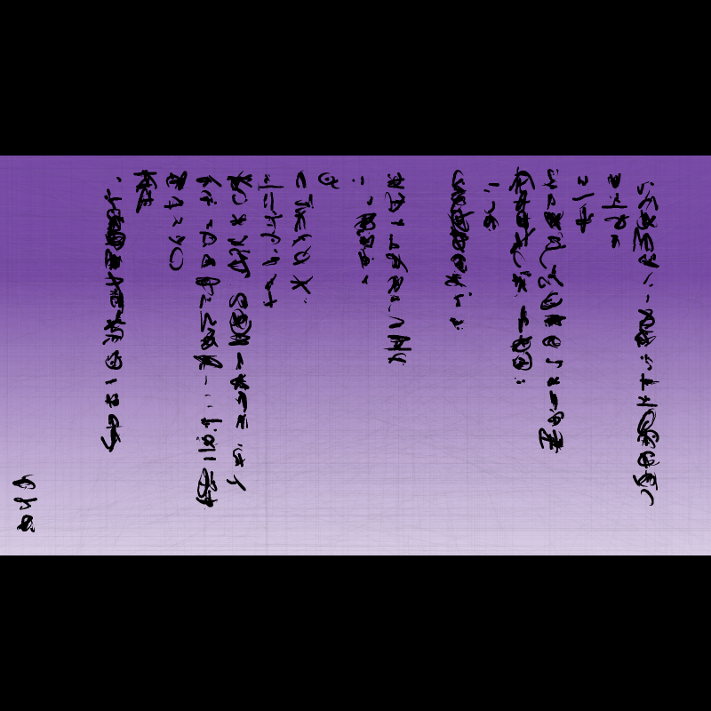 Letter #130