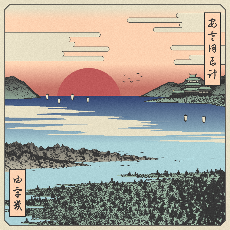 ukiyo-e seascape #434