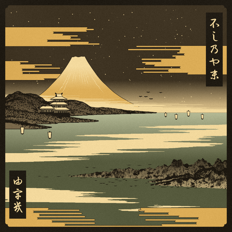 ukiyo-e seascape #4