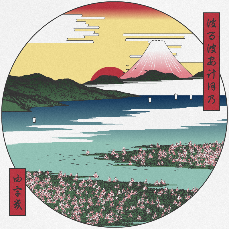 ukiyo-e seascape in bloom #60