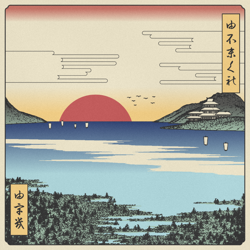 ukiyo-e seascape #463