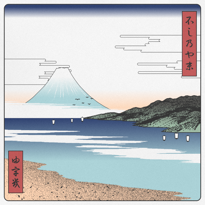 ukiyo-e seascape #214