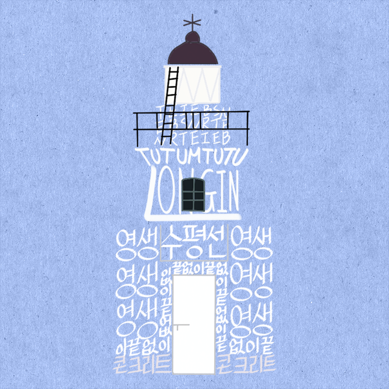 Lighthouse of the Word #44