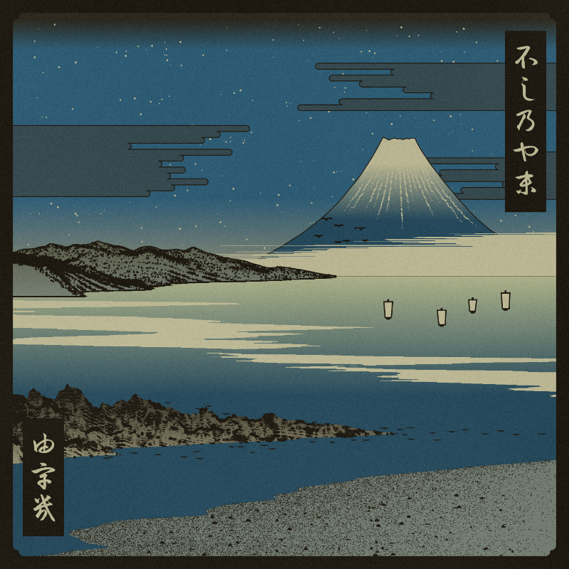 ukiyo-e seascape #325