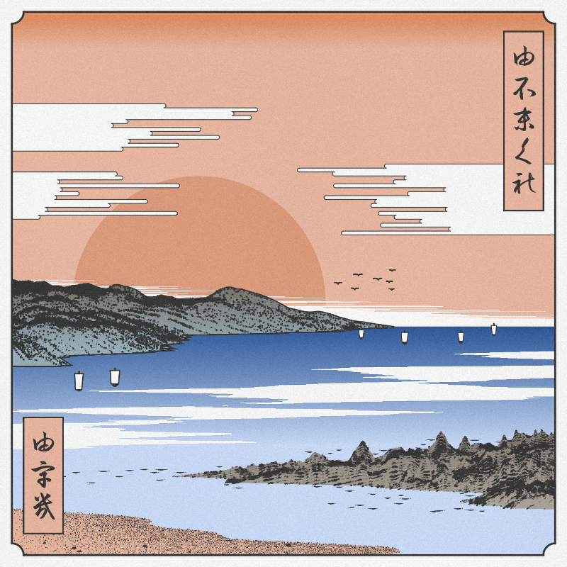 ukiyo-e seascape #389