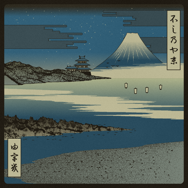 ukiyo-e seascape #193