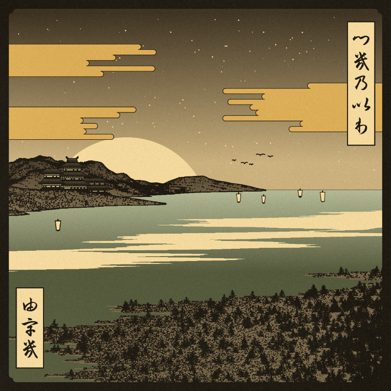 ukiyo-e seascape #1