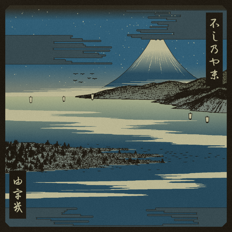 ukiyo-e seascape #287