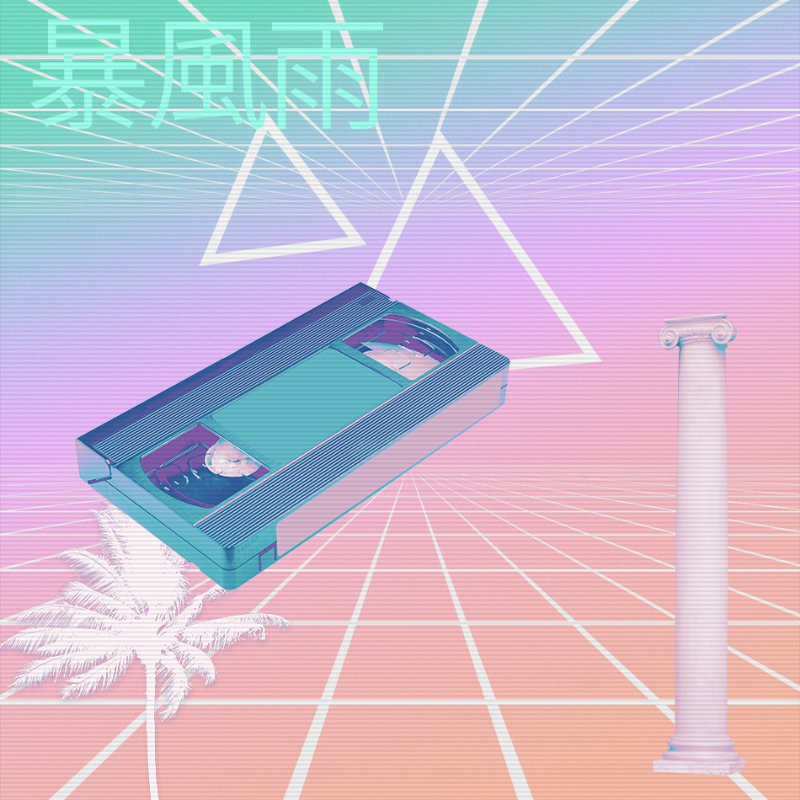 V A P O R W A V E DREAM GENERATOR #172