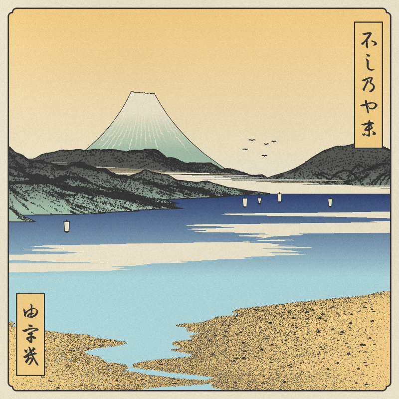 ukiyo-e seascape #202