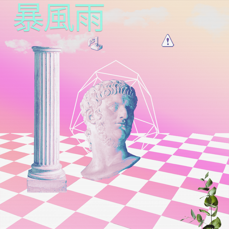 V A P O R W A V E DREAMING AGAIN #111