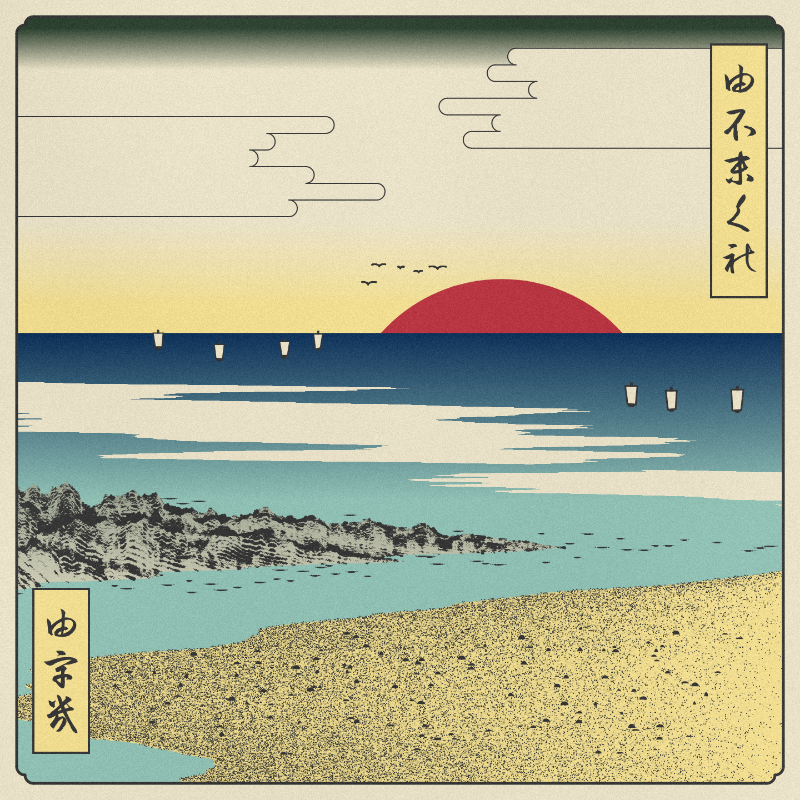 ukiyo-e seascape #253