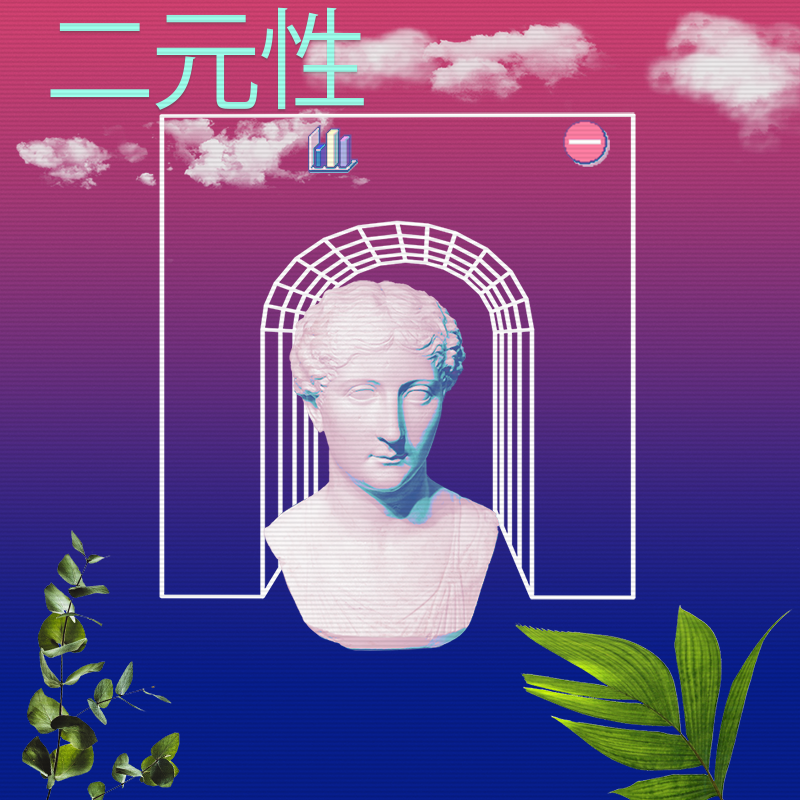 V A P O R W A V E DREAMING AGAIN #55