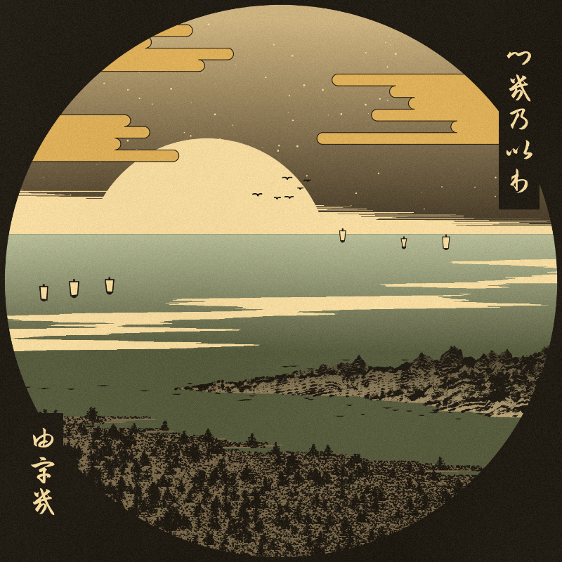 ukiyo-e seascape #301