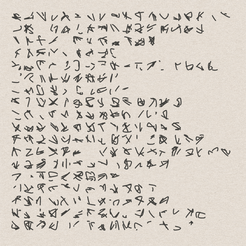 Asemic writing #5