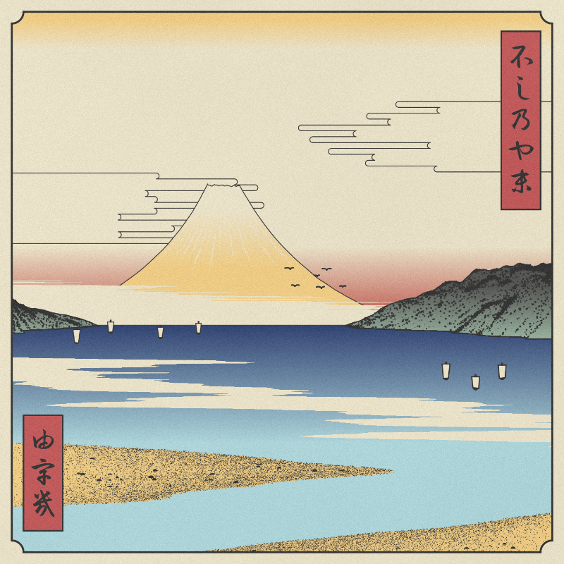 ukiyo-e seascape #17