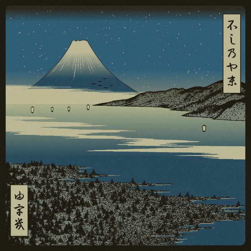 ukiyo-e seascape #237