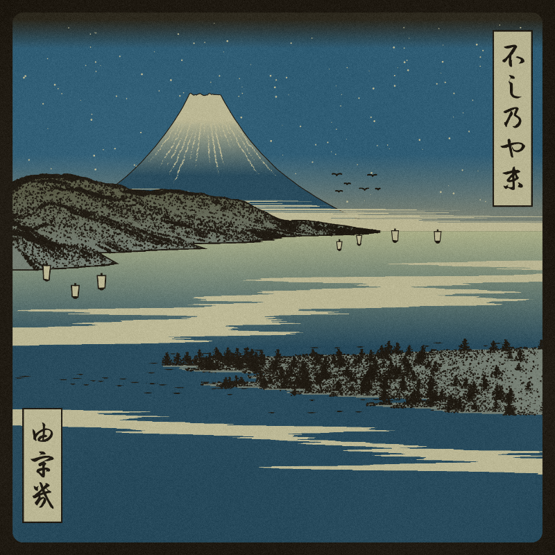 ukiyo-e seascape #248