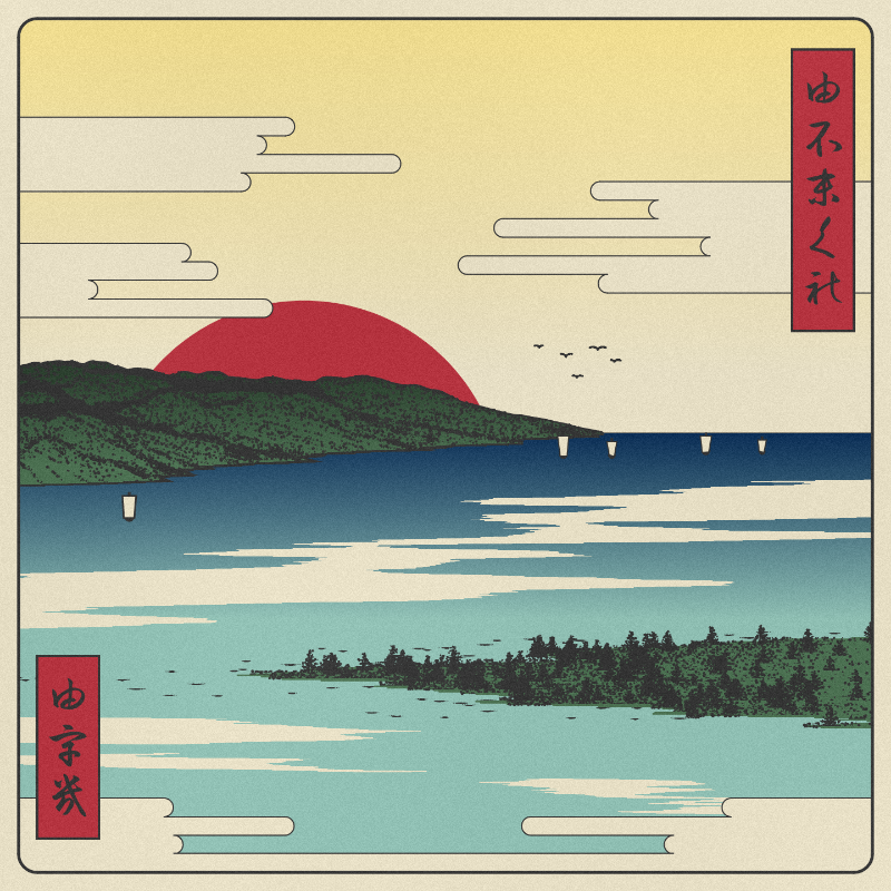 ukiyo-e seascape #404