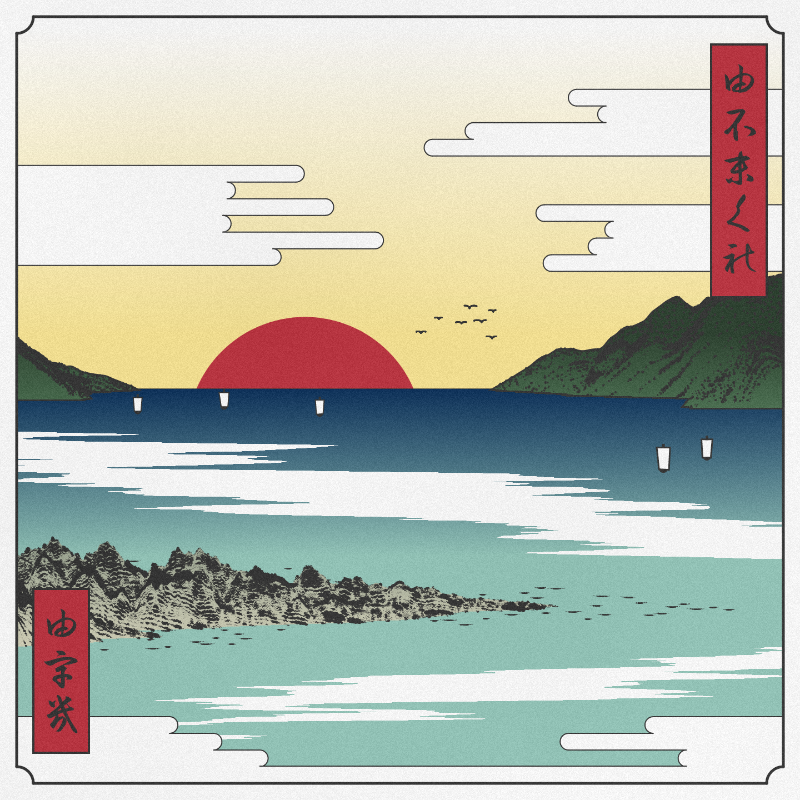 ukiyo-e seascape #103